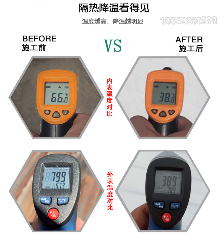 热反射隔热涂料施工前后对比图.jpg