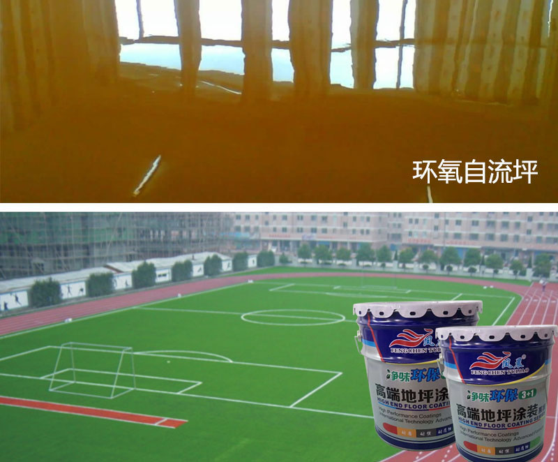 环氧地坪漆2.jpg